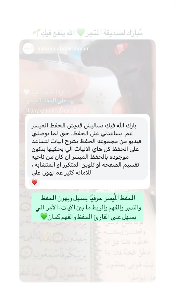 صديقة المتجر